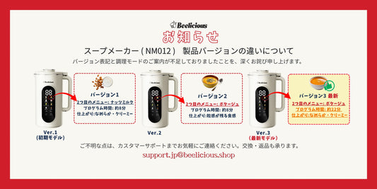 製品バージョンに関するご説明とお詫び-nm012