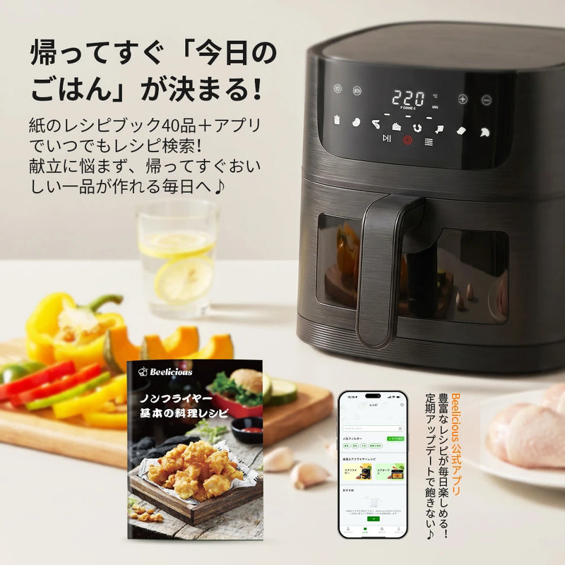 エアフライヤー ( AF4007 ) – Beelicious-JP
