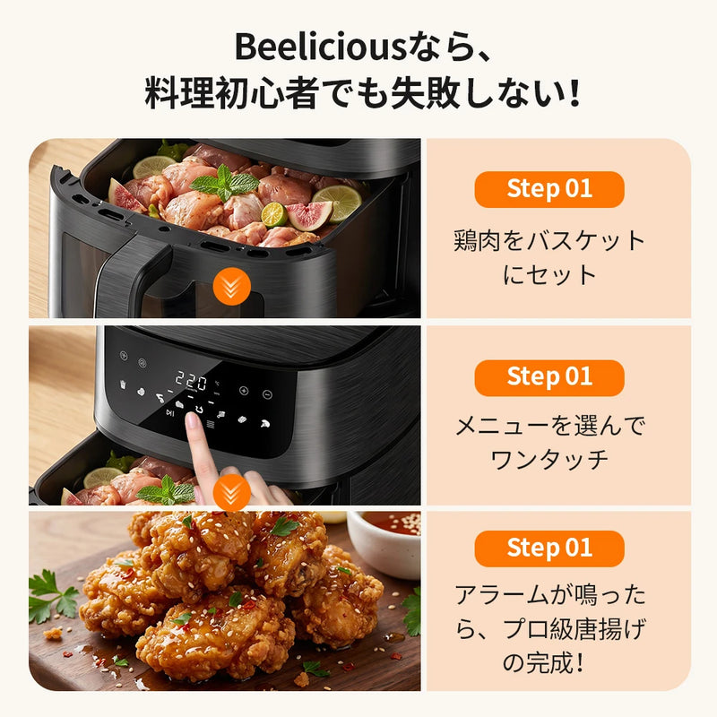 エアフライヤー ( AF4007 ) – Beelicious-JP