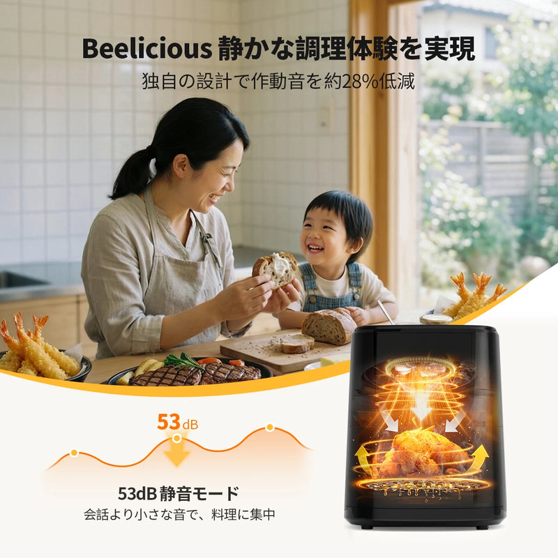 BeeliciousノンフライヤーBAF-8401 – Beelicious-JP BeeliciousノンフライヤーBAF-8401 – Beelicious-JP