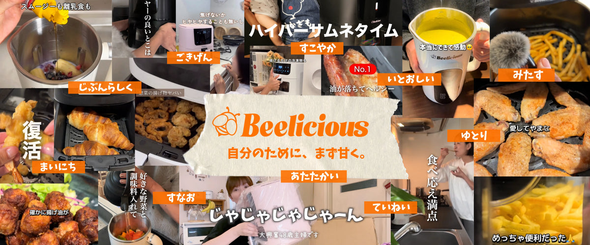 Beelicious（ビーリシャス）ブランドバナー